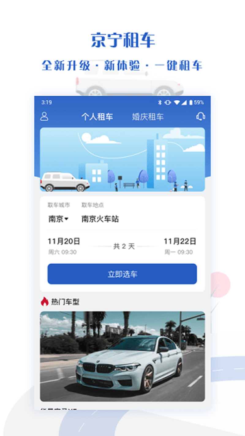 自驾游的便捷享受:滁州租车新趋势
